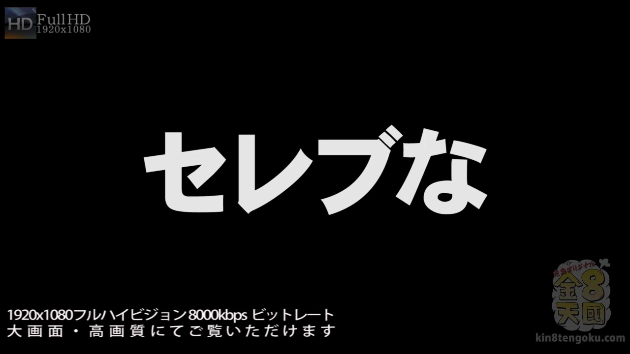 Society Ground Of Adult - Celebrity Madam - Kin8tengoku