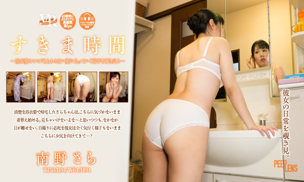 Peeping Through the Gap To Look at What You're Wearing: Sara Minamino - Japanese Hidden Camera Voyeur Spy