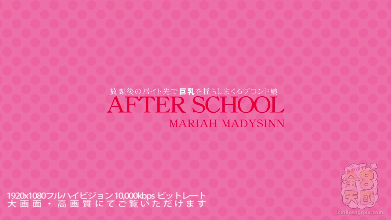 After School Boobs Mariah Madysinn - Mariah Madysinn - Kin8tengoku