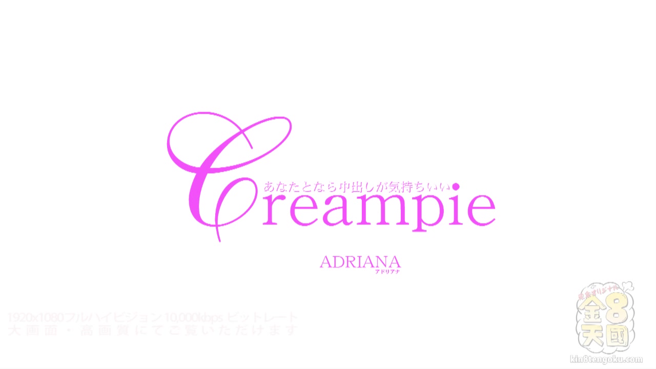 Creampie Adriana - Adriana - Kin8tengoku