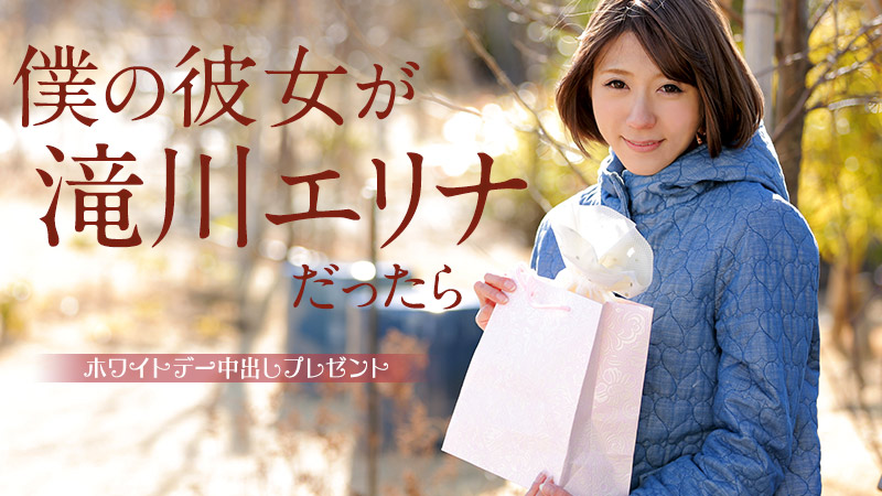 Erina Takigawa Erina Takigawa - Caribbeancom