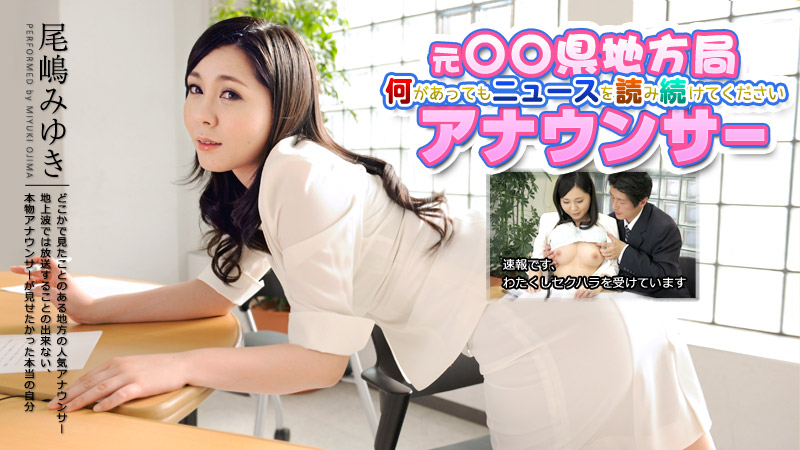 Miyuki Ojima Miyuki Ojima - Caribbeancom