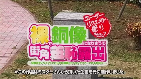 Cosplay Porn: Public Painted Statue Fuck 1