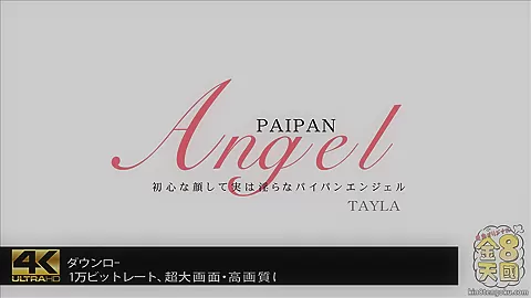Paipan Angel teen 18+ Tayla - Tayla - Kin8tengoku