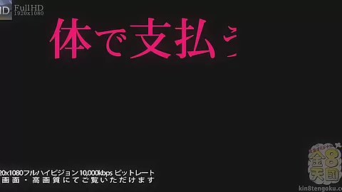 I`M Gonna Pay You By My Pussy - Dianna Doll - Kin8tengoku