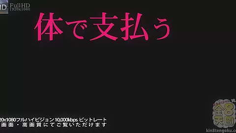 I`M Gonna Pay You By My Pussy - Dianna Doll - Kin8tengoku