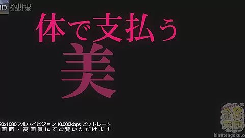 I`M Gonna Pay You By My Pussy - Dianna Doll - Kin8tengoku