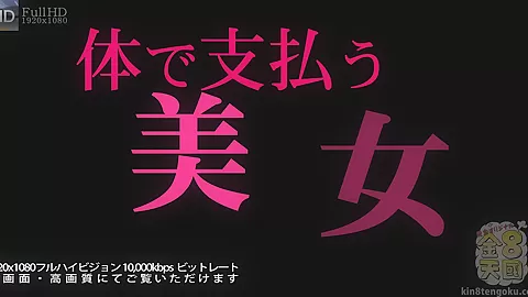 I`M Gonna Pay You By My Pussy - Dianna Doll - Kin8tengoku