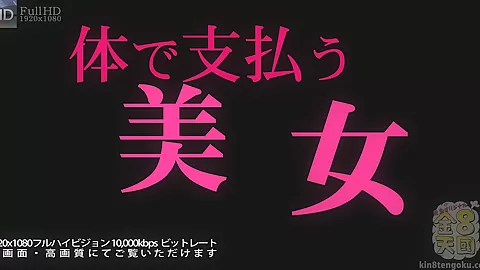 I`M Gonna Pay You By My Pussy - Dianna Doll - Kin8tengoku