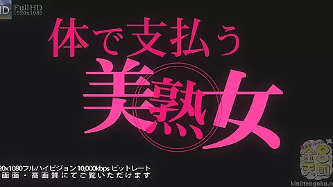I`M Gonna Pay You By My Pussy - Dianna Doll - Kin8tengoku