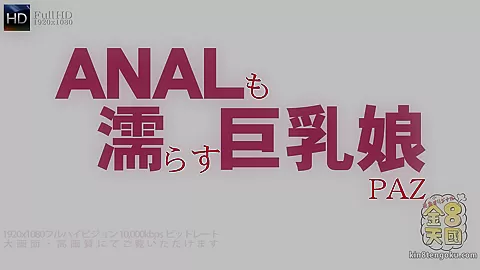 Big Tits Beautiful Paz Horny Anal - Paz - Kin8tengoku