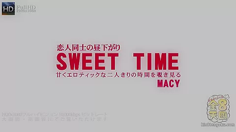 Sexy Macy Sweet Time - Macy - Kin8tengoku