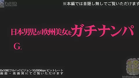 Europe Pick Up Gachi-Nanpa Collection teen 18+ Banny Vol2 - Banny - Kin8tengoku