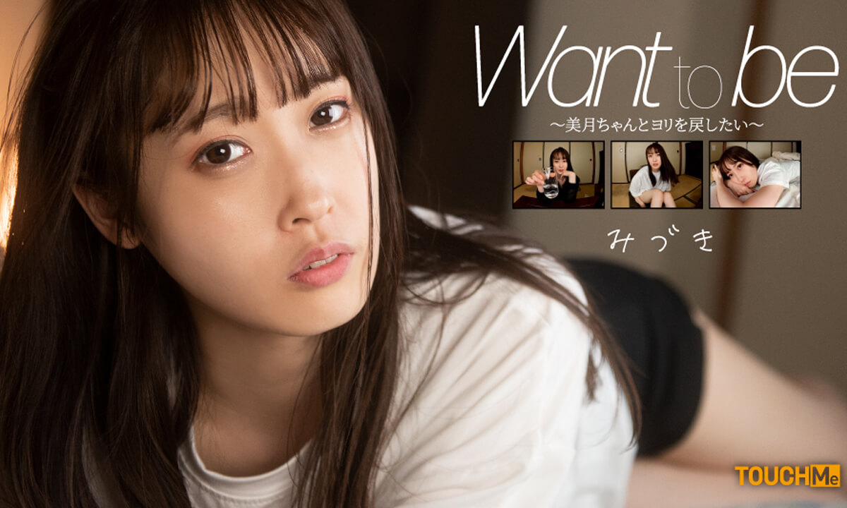 Mizuki Amane in I Want to Return to Mizuki-chan - TOUCHMe