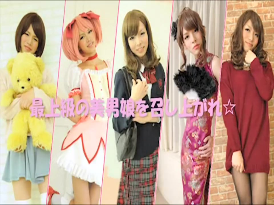 Josou - Japanese Feminization
