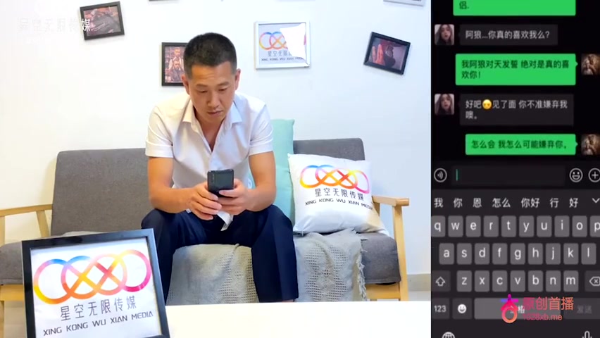 Su Jingwei - I Am Teasing Girl On Wechat