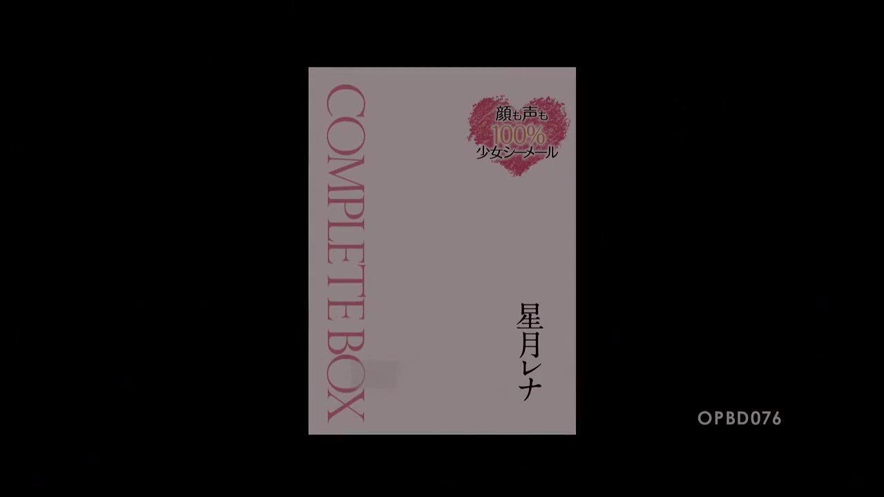 Rena Hoshizuki in Complete Box 1